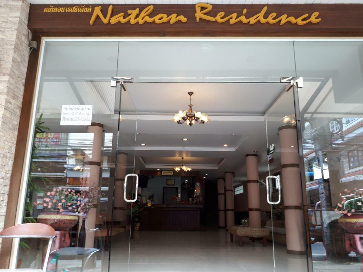 Nathon Residence Hotel Dış mekan fotoğraf